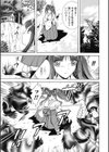 陥穽の巫女試し読み1ページ