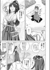 陥穽の巫女試し読み3ページ