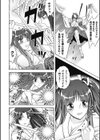 陥穽の巫女試し読み4ページ
