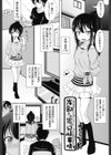 岸部さん家の兄妹事情試し読み1ページ