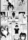 岸部さん家の兄妹事情試し読み2ページ