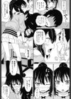 岸部さん家の兄妹事情試し読み3ページ