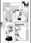 玩具試し読み3ページ