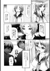 玩具試し読み4ページ