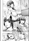 玩具にされた姉【単話】試し読み2ページ