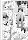 玩具にされた姉【単話】試し読み4ページ
