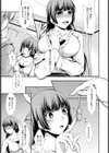 玩具にされた姉【単話】試し読み5ページ