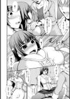 玩具にされた姉【単話】試し読み6ページ