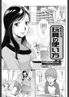 玩具の使い方試し読み1ページ