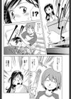 玩具の使い方試し読み2ページ