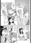 玩具の使い方試し読み3ページ