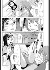 玩具の使い方試し読み4ページ