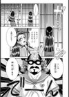 玩具屋錠一郎【単話】試し読み3ページ