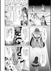 玩具屋錠一郎【単話】試し読み4ページ