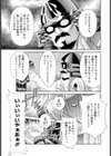玩具屋錠一郎【単話】試し読み5ページ