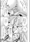 玩具屋錠一郎【単話】試し読み7ページ