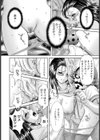 玩具屋錠一郎【単話】試し読み8ページ