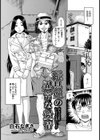 玩具姫の異常な愛情【単話】試し読み1ページ