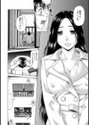 玩具姫の異常な愛情【単話】試し読み2ページ