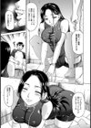 玩具姫の異常な愛情【単話】試し読み7ページ