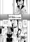 眼鏡っ娘委員長と放課後と…試し読み1ページ