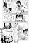 眼鏡っ娘委員長と放課後と…試し読み4ページ
