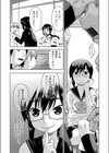 眼鏡っ娘委員長と放課後と…試し読み5ページ
