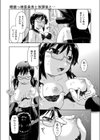 眼鏡っ娘委員長と放課後と…試し読み6ページ
