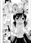 眼鏡っ娘委員長と放課後と…試し読み7ページ