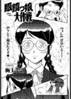 眼鏡っ娘大作戦試し読み1ページ