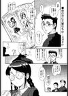 眼鏡っ娘大作戦試し読み2ページ