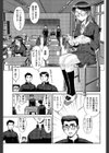 眼鏡っ娘大作戦試し読み3ページ