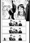 眼鏡っ娘大作戦試し読み4ページ
