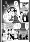 眼鏡っ娘大作戦試し読み5ページ
