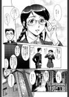 眼鏡っ娘大作戦試し読み8ページ