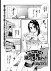 眼鏡のセンセイは図書室で淫らな夢を見るか？試し読み1ページ