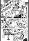 頑張れイインチョ！試し読み1ページ
