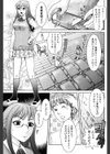 頑張れイインチョ！試し読み3ページ
