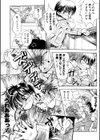 願い試し読み3ページ