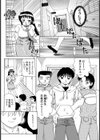願―wish―試し読み4ページ
