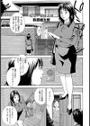 危ない家庭訪問試し読み1ページ