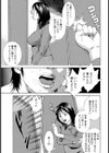 危ない家庭訪問試し読み3ページ