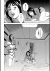 危ない家庭訪問試し読み4ページ