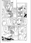 危ない人妻探偵・祥子試し読み2ページ
