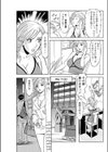 危ない人妻探偵・祥子試し読み3ページ