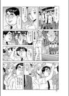 危ない人妻探偵・祥子試し読み4ページ