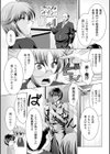危ない痴●捜査試し読み1ページ