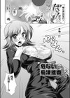 危ない痴●捜査試し読み2ページ