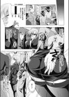 危ない痴●捜査試し読み3ページ