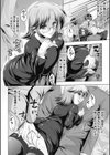 危ない痴●捜査試し読み4ページ